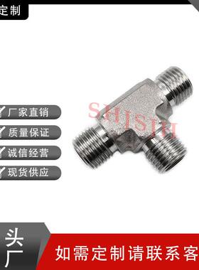 互通世伟洛克Swagelok316不锈钢SS-4-VCO-T VCO外螺三通接头
