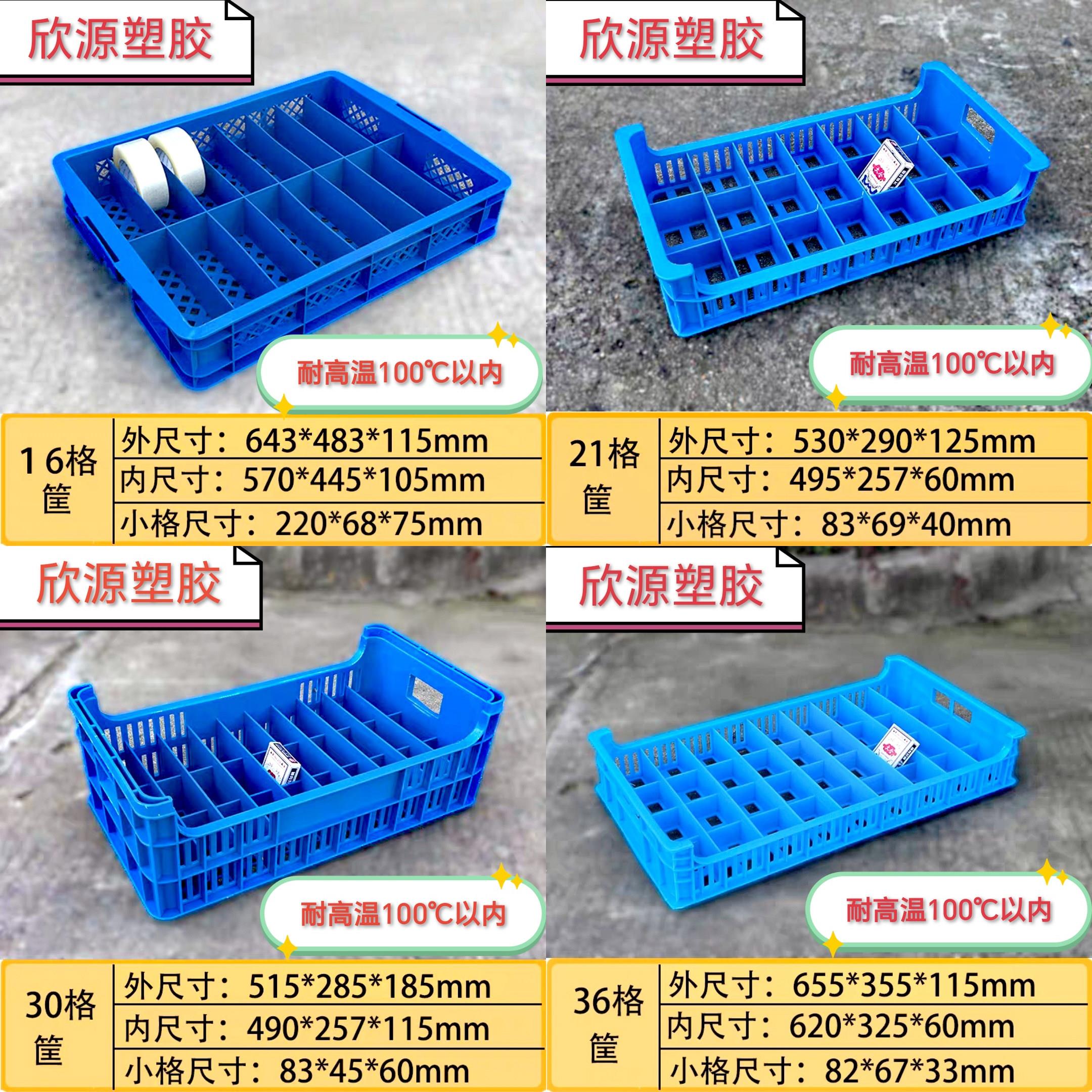 超声波清洗筐耐高温周转筐耐酸碱清洗架分格塑料筐塑胶配件沥水筐
