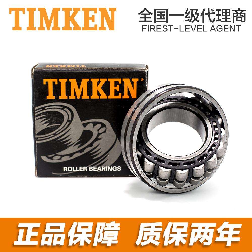 TIMKEN调心滚子轴承冶金机破碎机振动筛23022K/EJ/EM/W33/C3