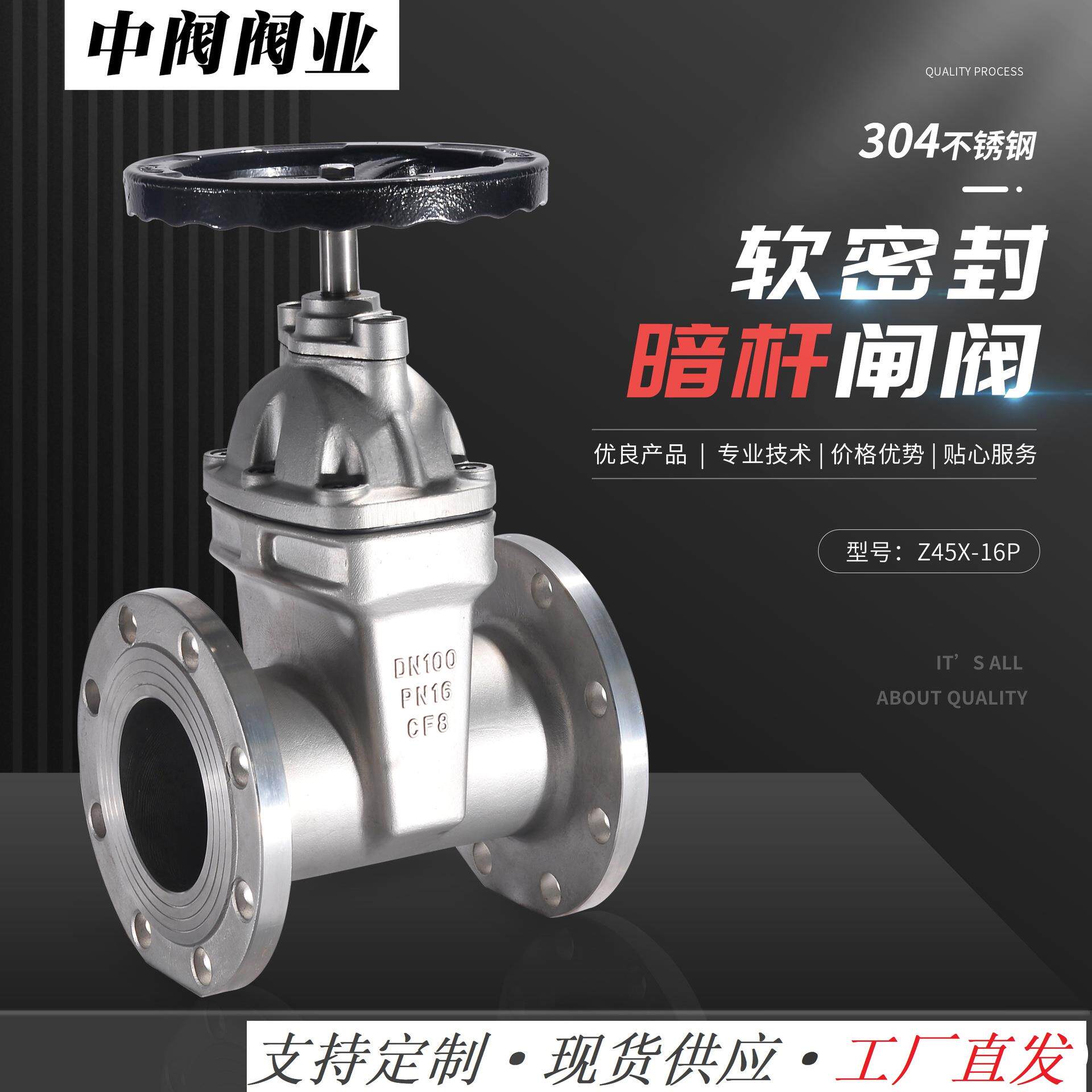316不锈钢304法兰闸阀Z45X软密封暗杆自来水弹性座封阀门