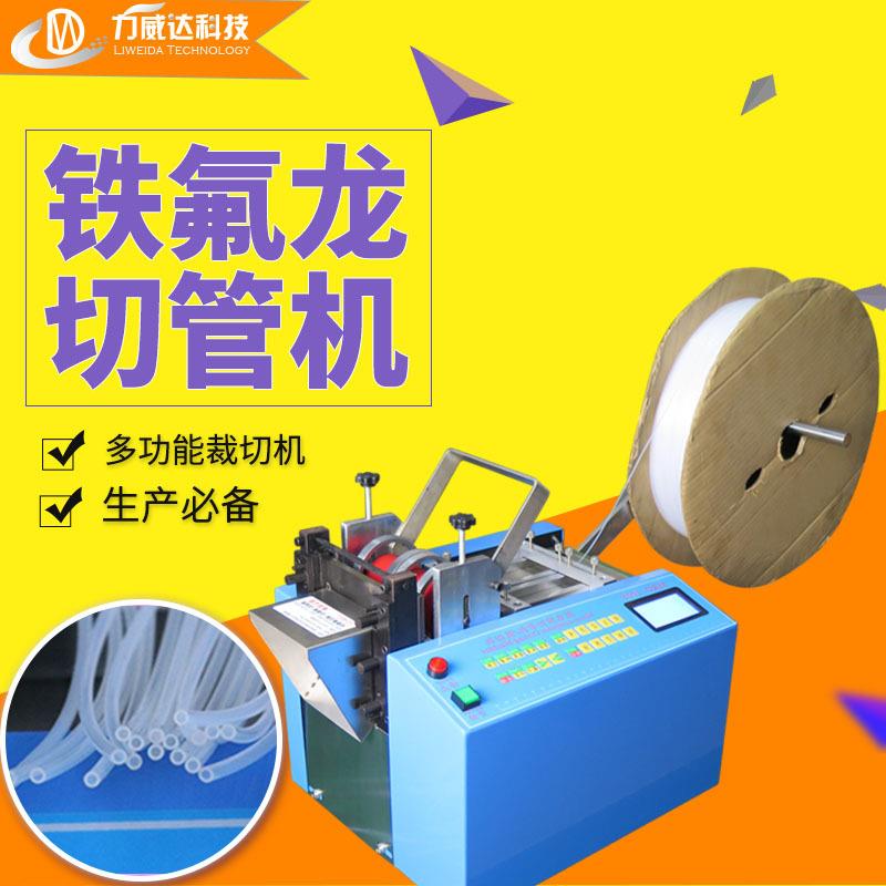 小型硅胶管裁剪机全自动铁氟龙管切管机特制软轮不伤管电脑裁切机