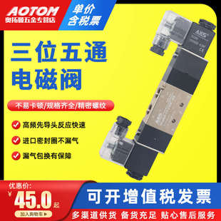 084V130 电磁阀气动控制换向阀三位五通4V230C 4V3304V430C双线圈