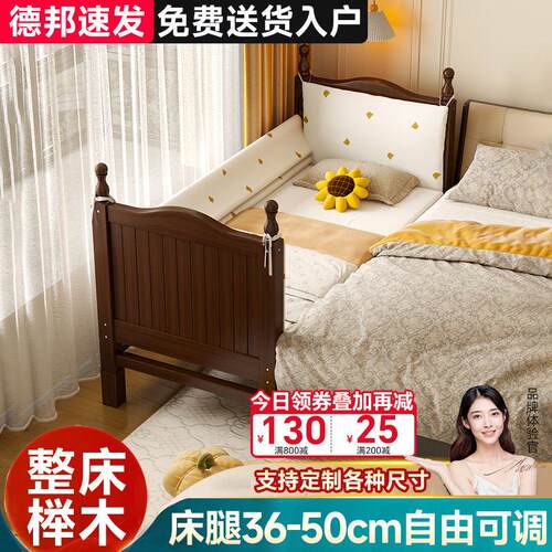 可升降儿童拼接床护栏高低可调婴儿宝宝实木加宽床定制榉木床边床