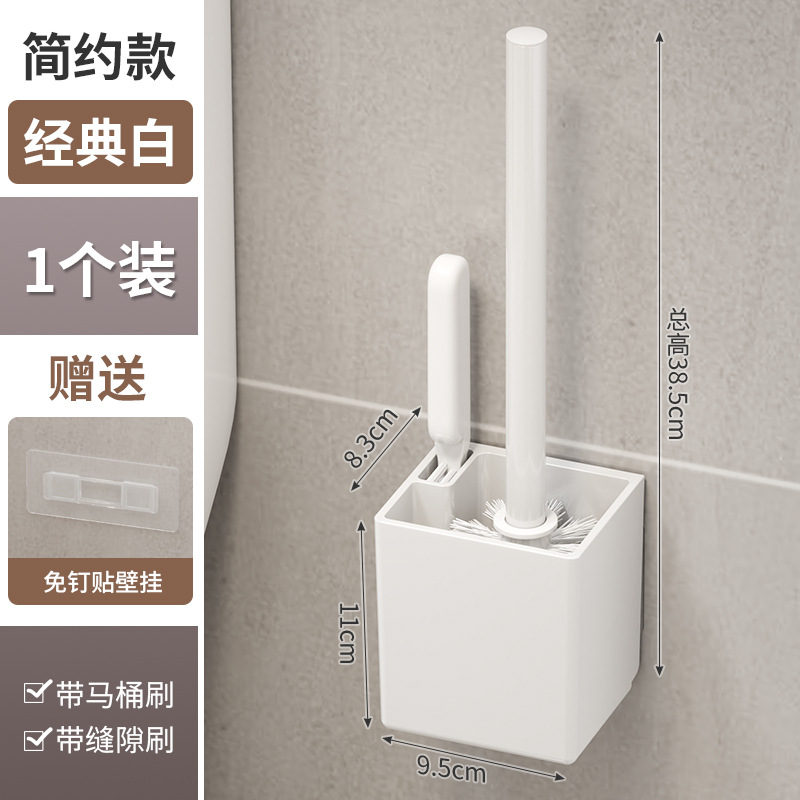 卫生间马桶刷壁挂式置物架家用无死角厕所免打孔清洁马桶刷子神器