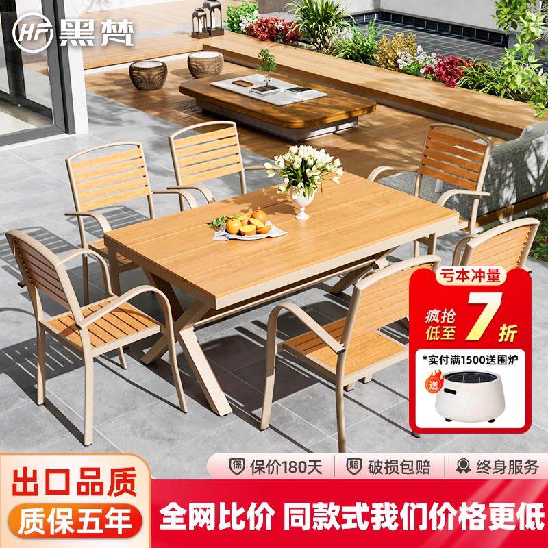 户外桌椅庭院防水防晒塑木休闲 别墅花园阳台室外桌椅露台咖啡厅