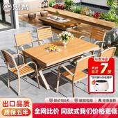 户外桌椅庭院防水防晒塑木休闲 别墅花园阳台室外桌椅露台咖啡厅