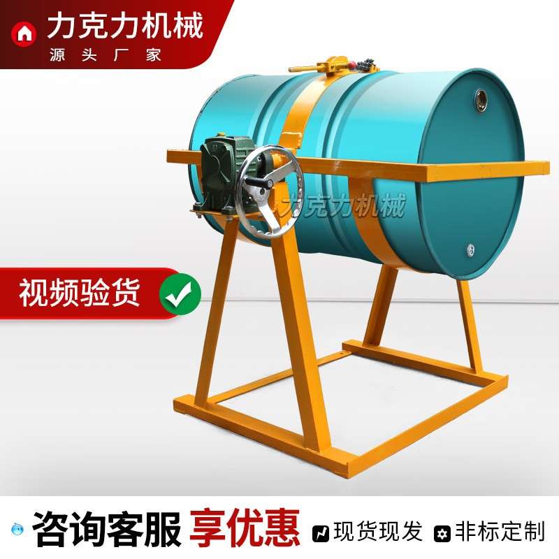 力克力油桶固定式翻转搅拌清洗倒料架防渗漏贮存滚动旋转存放支架