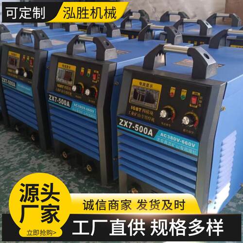 泓胜ZX7-400A矿用逆变直流手工电焊机80V电压操作简单