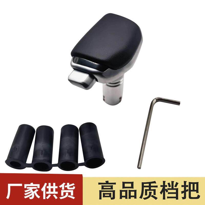 汽车改装配件游艇式排挡头 皮铝合金档把头 飞机换挡手球通用碳纹