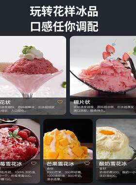 麦商用茶雪花冰机绵冰绵牛奶沙机奶店火千锅店快速自动30制冰机