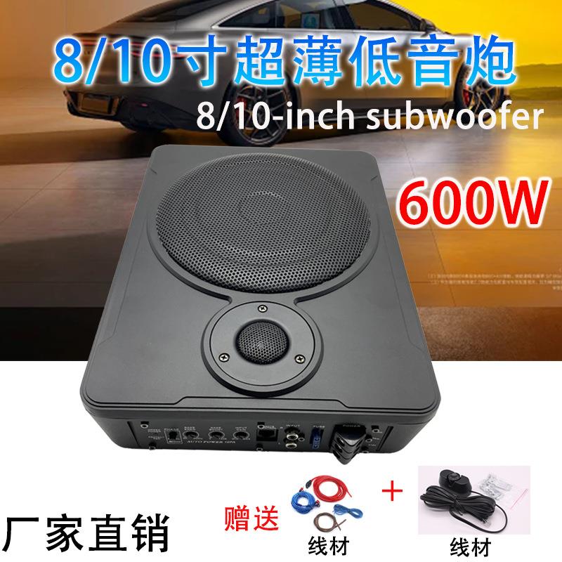 直销车载音响改装铝合金12V小钢炮8寸10寸汽车超薄低音炮