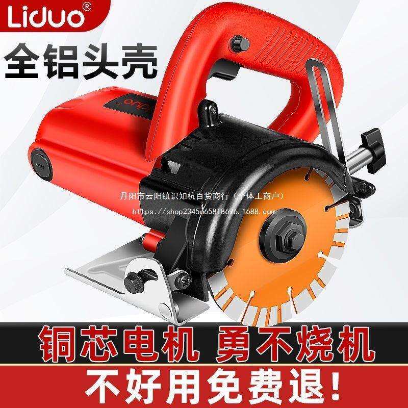 手提电锯云石机电锯瓷砖石材切割机木工家用小型开槽机电动工具