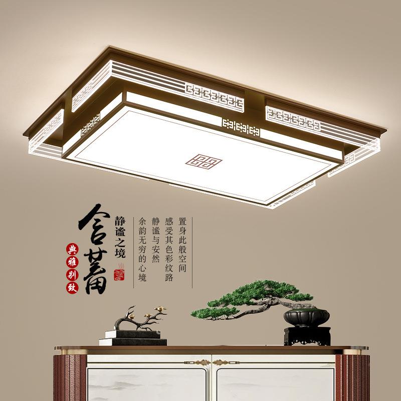 新中式简约客厅灯LED吸顶灯中国风创意个性餐厅大气卧室书房灯具