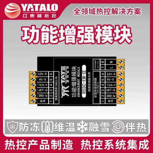 TATE-RSS大型建筑屋天沟防冰方面案SSC-II耐R低温自动融控雪制器