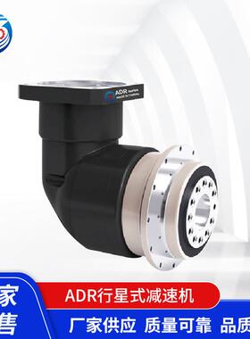 直角法兰盘式减速机ADR255斜齿行星减速机伺服步进电机转向器