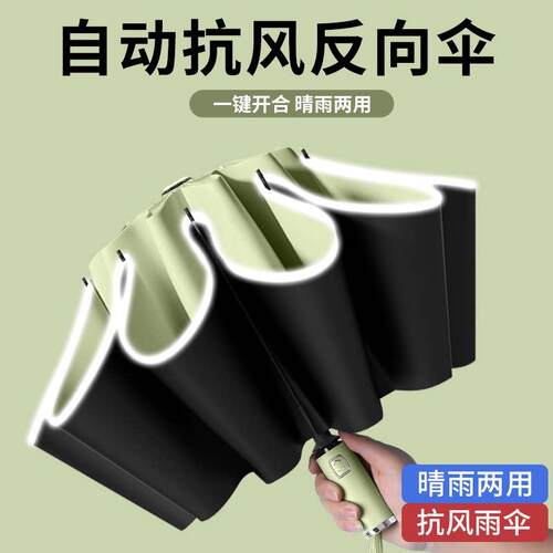 全自动折叠雨伞女晴雨两用男士大号遮阳伞防晒抗UV遮阳伞定制