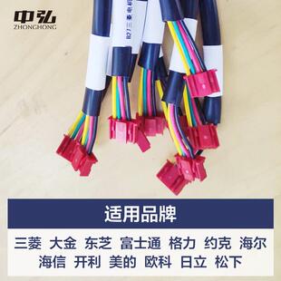 中央空调信号线中弘通讯通信线风管机多联机空调网关配线束