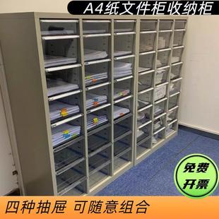 文件柜办公资料整理柜抽屉式储物柜钢制办公室置物柜A4票据柜