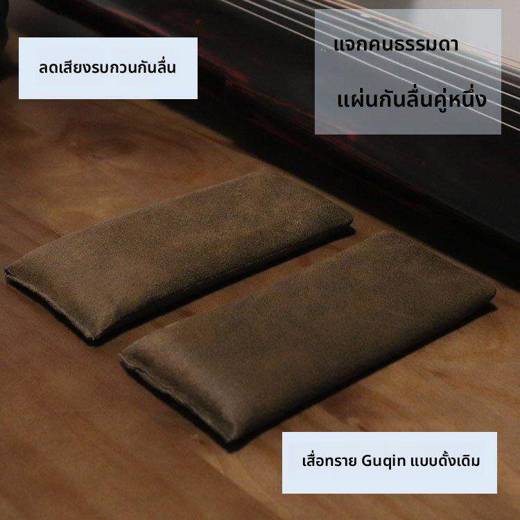 古琴防滑垫 传统沙垫 沙袋式古琴垫 麂皮绒套袋 包邮 - 实物图