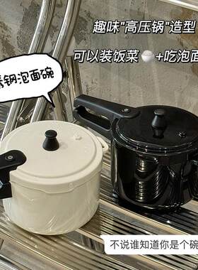 高颜值ins风304不锈钢泡面碗高压锅型带盖学生宿舍可爱大容量饭碗