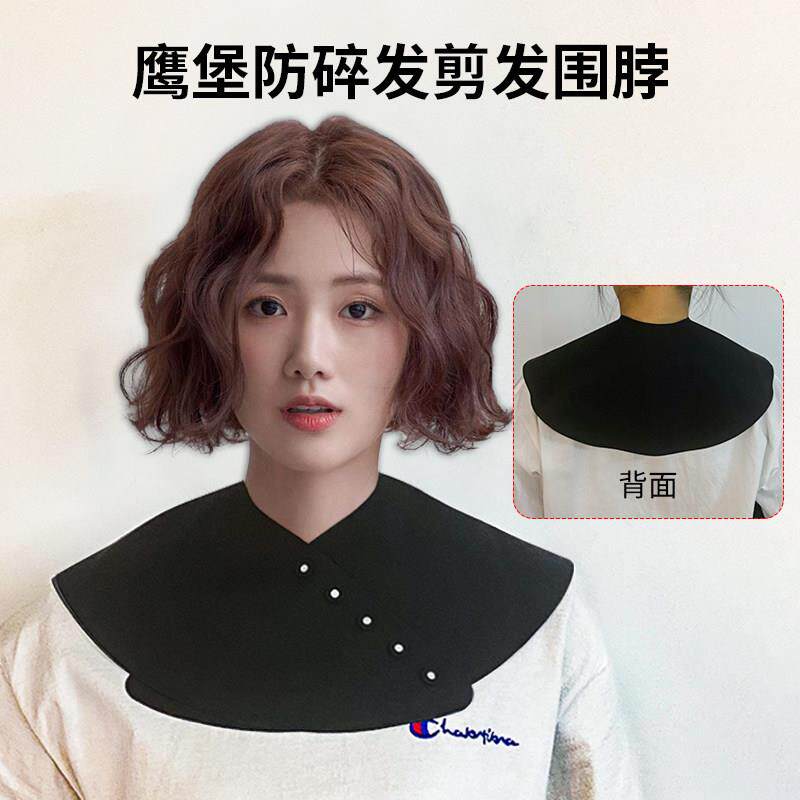 鹰堡防碎发披肩理髲店专用不粘发易吹落矽胶肩垫发廊美发剪发围脖