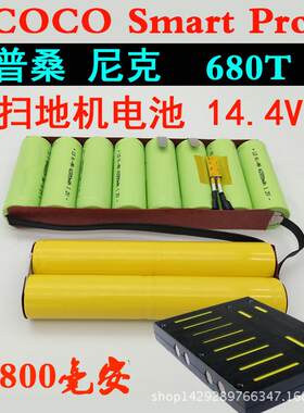 proscenic浦桑尼克扫地机电池pro-coco smart680T机器人配件14.4V