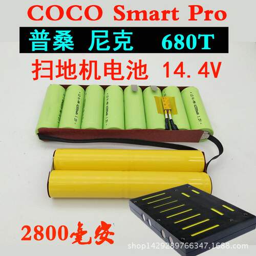 proscenic浦桑尼克扫地机电池pro-coco smart680T机器人配件14.4V