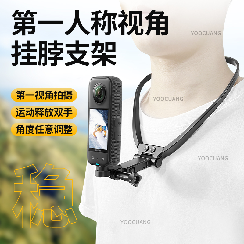 适合影石insta360X5 X4 X3 X2挂脖支架项圈手机固定第一人称拍摄