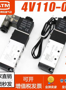 气动电磁阀4V110-06二位五通电磁电阀DC24v线 线圈12V控制气阀220