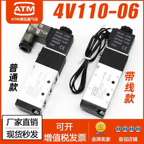 气动电磁阀4V110-06二位五通电磁电阀DC24v线 线圈12V控制气阀220