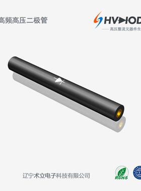 术立高压硅堆2CL600KV-100mA整流硅堆600KV 100mA 变压器整流用