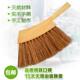 手工全山棕刷子 环保软毛床刷被单扫床清洁刷子扫炕笤帚床上棕刷