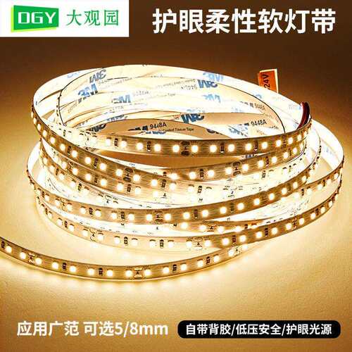 大观园全光谱24V低压灯带led线形灯吊顶电视墙灯条cob灯带585L