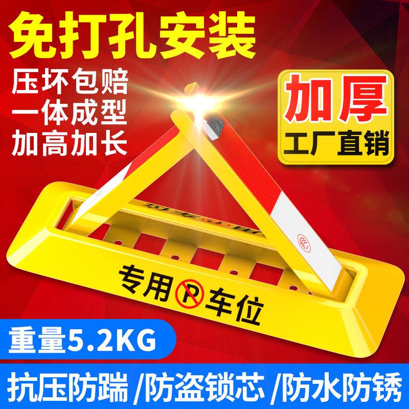 车位锁车位锁加厚防撞O型车库锁停车位车位锁A型三角锁汽车占位锁