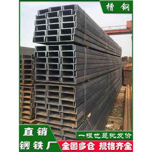 槽钢c型钢5号8号10号12号22号镀锌槽钢凹型u型钢14号16号20号25号