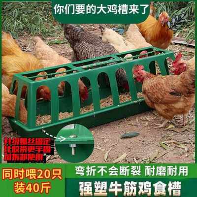 鸡槽料槽防撒养设备鸭鹅喂鸡饲料桶自动喂食鸡饲料盆滴水不漏养殖