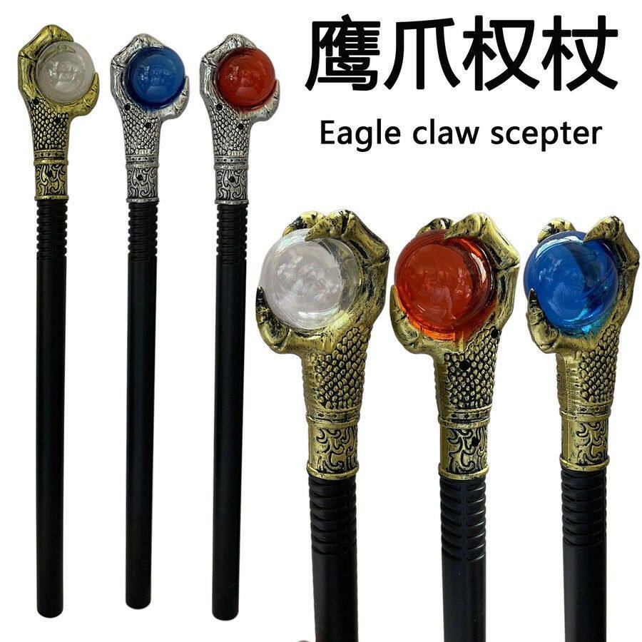 魔法棒权杖国王手杖巫师魔杖埃及艳后女王法老权杖道具鹰爪手杖