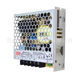 机壳型单组输出开关电源 12V 明纬 输出电压 75W LRS