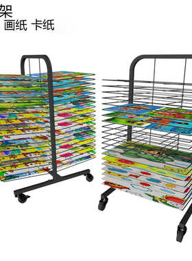 晾画架画纸收纳架8KA4A3美术纸摆放学校幼儿园专用带轮铁艺纸货架