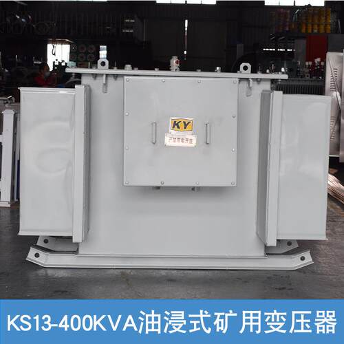 13-400油浸式矿用变压器10变0.4隧道井下照明电力变压器