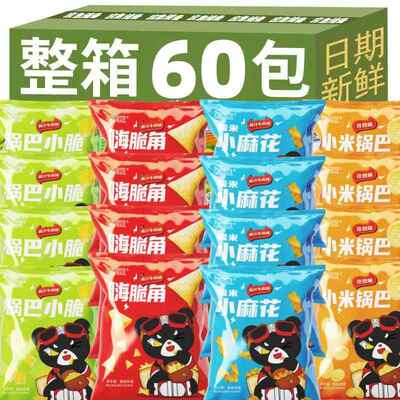 零食小吃休闲食品小米锅巴独立小包装网红糯米小麻花香酥脆整箱装
