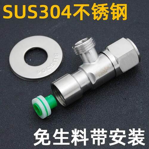 角阀304不锈钢内丝三角阀门开 关水家用马桶热水器进水内牙4分通