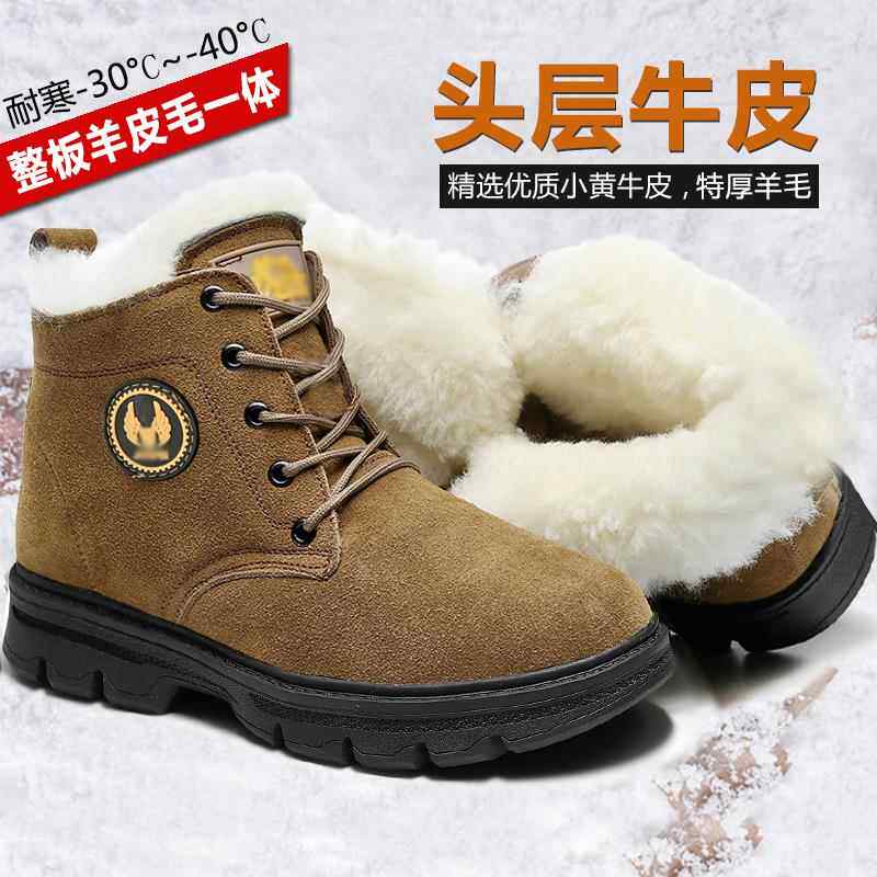 高档真牛皮羊毛靴男加款东北雪头地靴户外防寒大棉鞋季厚绒保暖大