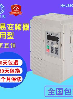 厂家直供变频器1.5KW单相220v电机调速器简易通用包邮