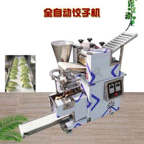 全自动速冻水饺制作机 一次成型仿手工蒸饺机 饺子机多少钱一台