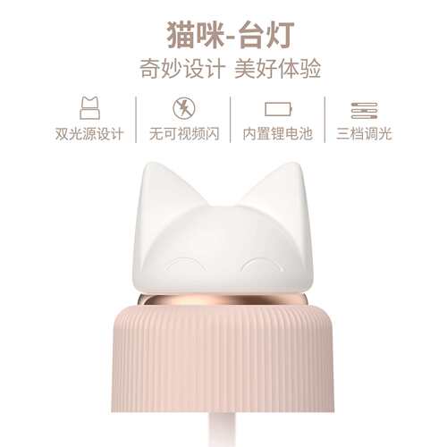 3life创意萌猫氛围灯LED护眼桌面台灯床头夜灯三档调节阅读灯