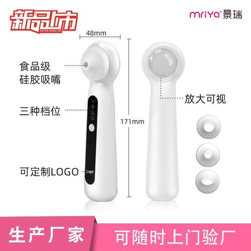 可视化吸黑头仪 家用电动可视放大吸黑头去黑头仪 脸部毛孔清洁