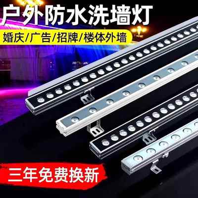 led洗墙灯户外防水室内射灯24V220V室外外墙楼体亮化线条照明灯