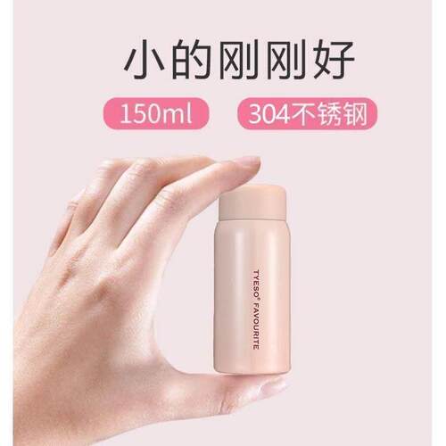 日本像茚150ml保温杯迷你女士便携小巧袖珍儿童水杯口袋杯子200ml