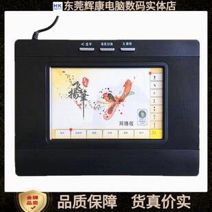 文彩飛揚筆D8有線USB手寫板中文手寫輸入系統智能繁簡體連筆老人